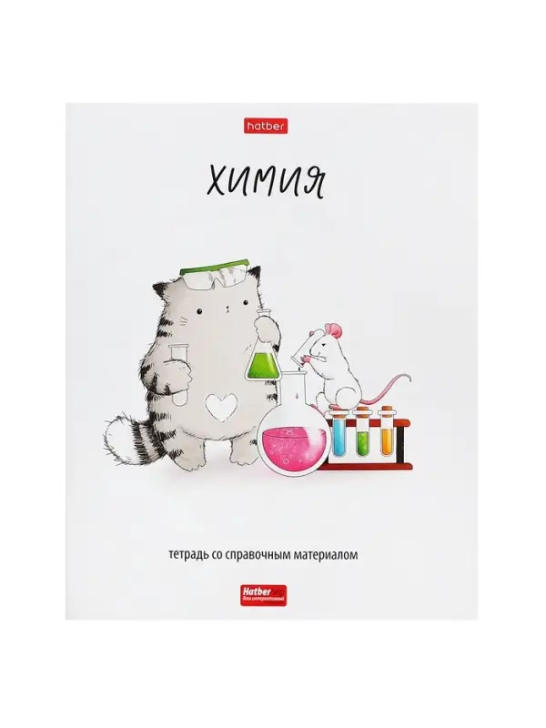 Предметная тетрадь по химии Hatber &laquo;Приключения кота Пирожка&raquo;, 48 листов, в клетку, со справочным материалом, обложка из мелованной бумаги