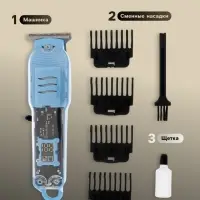 Машинка для стрижки LTRI-14, 4 насадки, 1,5/2/3/4 мм, USB, голубая