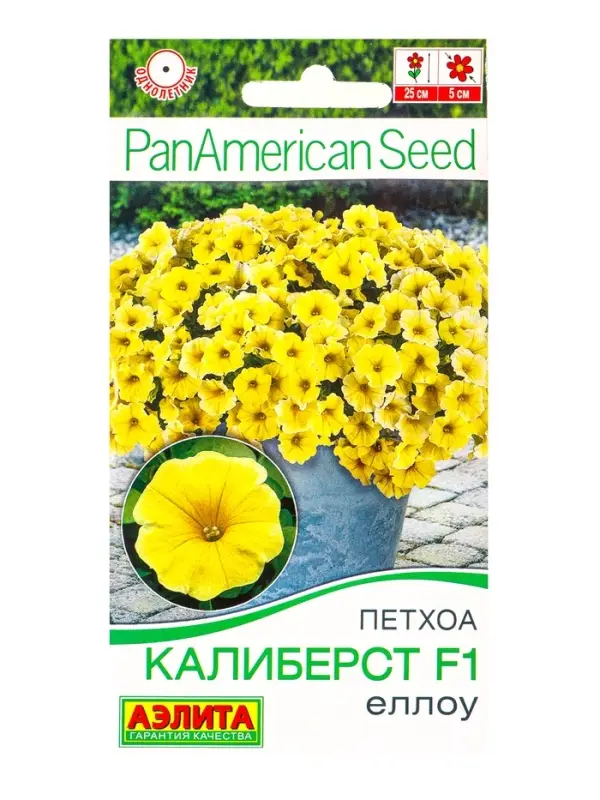 Семена цветов Петхоа Калиберст F1 еллоу  (драже в пробирке) Спецсерия PanAmerican, Ц/П,4 шт. 1094585