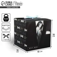 Коробка подарочная складная, упаковка, «Джентельмену», 18 х 18 х 18 см Коробка подарочная складная, упаковка, «Джентельмену», 18 х 18 х 18 см