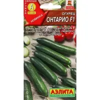 Семена Огурец "Онтарио",  F1, ц/п, 10 шт