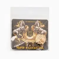 Кошельковая фигурка "Удачи и богатства"