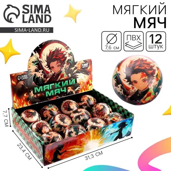 Мяч детский мягкий «Выпусти своих демонов: Аниме», 7.6 см, в шоубоксе Мяч детский мягкий «Выпусти своих демонов: Аниме», 7.6 см, в шоубоксе