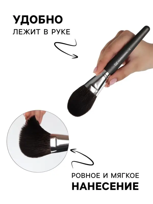 Кисть для макияжа &laquo;Премиум&raquo;, 19 см, чёрная