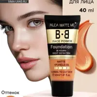 BB крем матовый для лица, оттенок 03, 40 мл