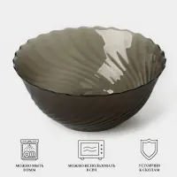 Салатник Luminarc &laquo;Океан Эклипс&raquo;, 2.3 л, d=24 см, стекло, коричневый