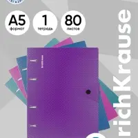 Тетрадь на кольцах А5 80 листов в клетку ErichKrause Glance Vivid, пластиковая обложка, блок офсет 100% белизна, МИКС