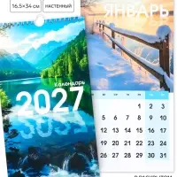 Календарь 2027 на ригеле &laquo;Природа&raquo; 16.5&times;34 см