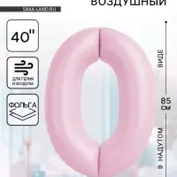 Воздушный шар фольгированный 40" &laquo;Цифра 0&raquo;