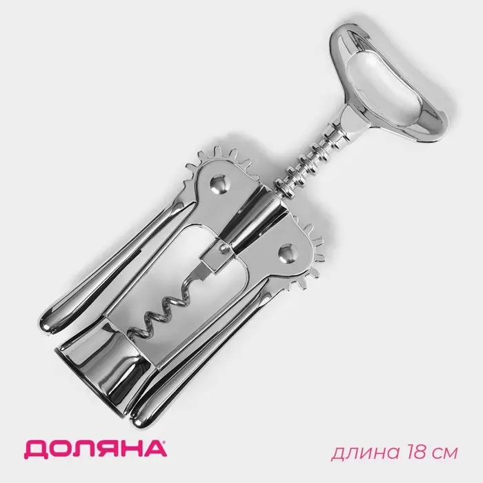 Штопор Доляна &laquo;Идея&raquo;, h=18 см, цвет серебряный