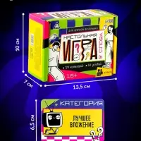 Настольная игра &laquo;Игра в слова&raquo;, 100 карт, 16+