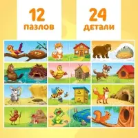 Пазлы парные &laquo;Кто где живёт?&raquo;, 24 детали