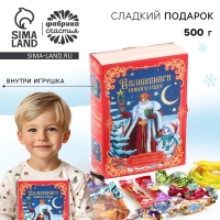 Сладкий детский подарок «Волшебного нового года», игрушка змея + конфеты, 300г