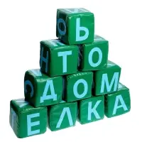 Мягкие кубики &laquo;Буквы&raquo;, набор 10 элементов, МИКС