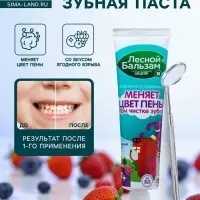 Детская зубная паста &laquo;Ягодный взрыв&raquo;, с 7 лет, 50 мл