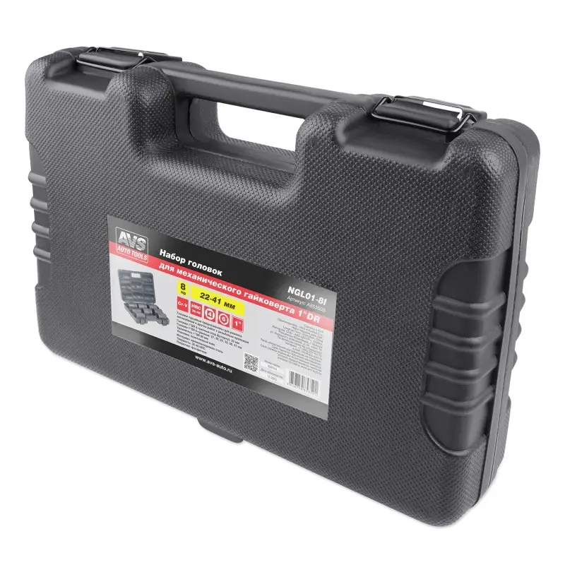 Набор головок для механического гайковерта 1"DR (22-41мм) (8 предметов) AVS NGL01-8I