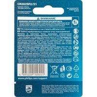 Батарейка Philips  CR2025-2BL/CR2025P2/51 литиевые 2шт/уп