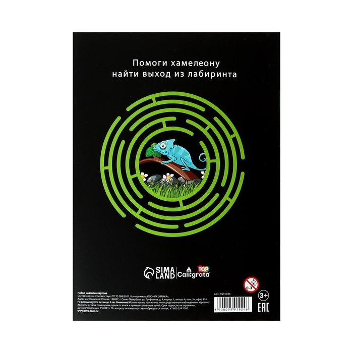 Картон цветной двусторонний А4, 10 листов, 20 цветов, Calligrata TOP мелованный 230 г/м2, в папке