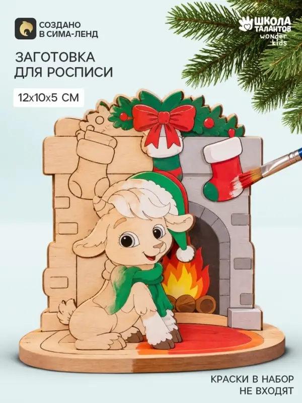 Роспись по дереву &laquo;Козлик у камина&raquo;, заготовки для творчества, 12&times;5&times;10 см