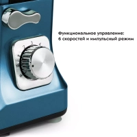 Планетарный миксер с чашей КТ-1343 - 1000 Вт - 5 л