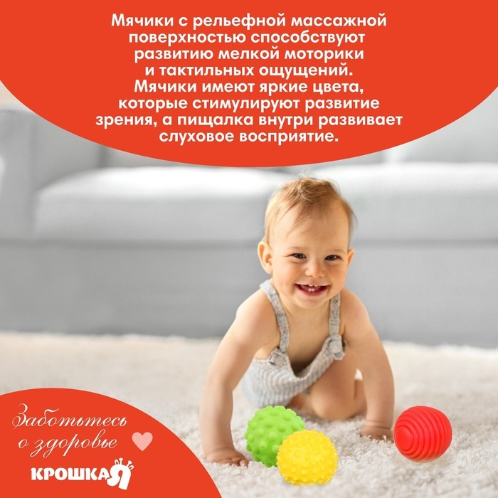 Подарочный набор развивающих, тактильных мячиков Крошка Я «Волшебная звезда» 5 шт., цвет красный Подарочный набор развивающих, тактильных мячиков Крошка Я «Волшебная звезда» 5 шт., цвет красный