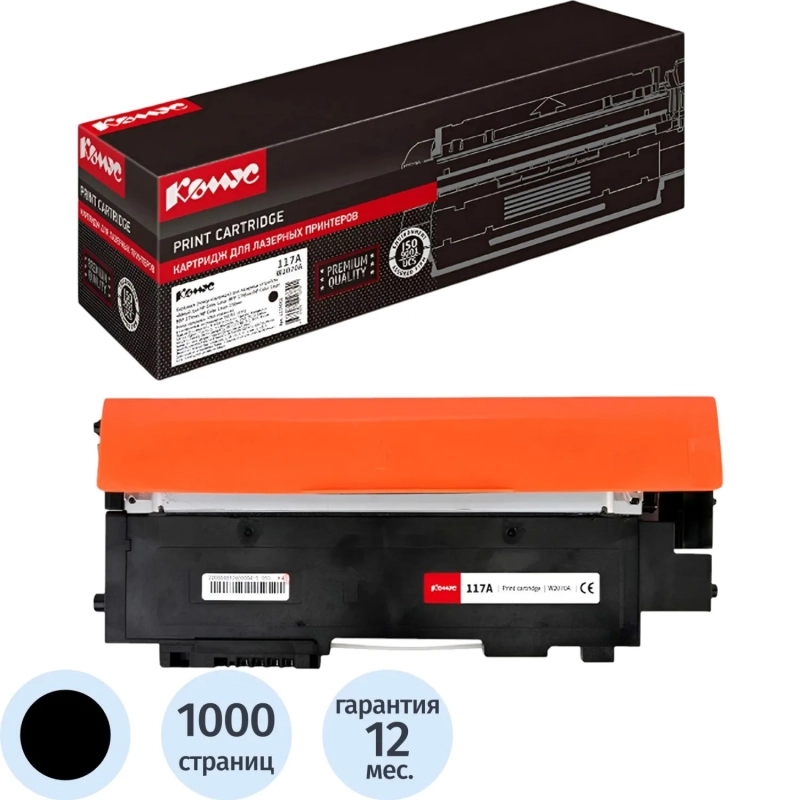 Тонер-картридж Комус 117A W2070A чер. для HP 150/MFP 178/179
