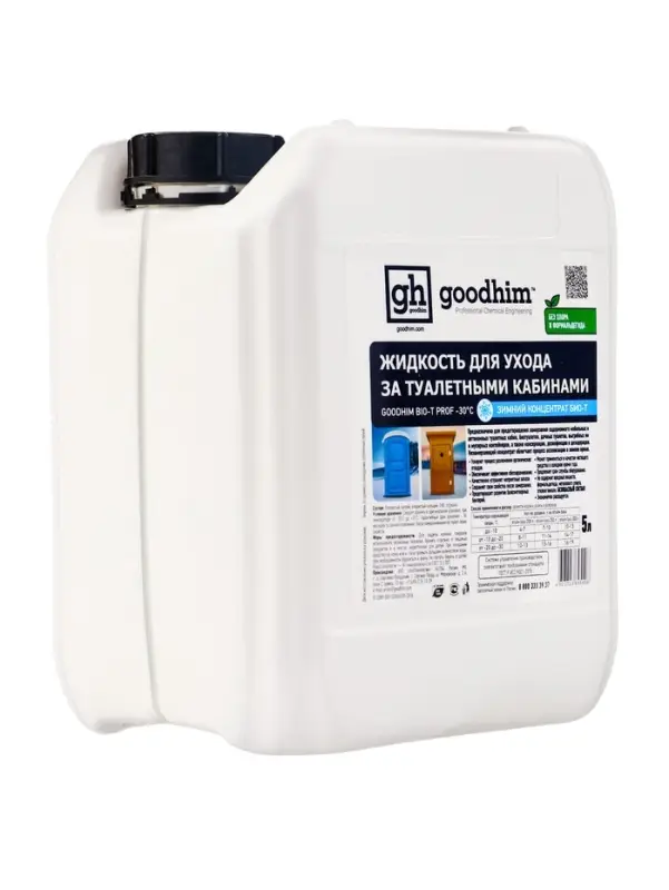 Жидкость по уходу за туалетными кабинами GOODHIM BIO-T PROF -30С (ЗИМНИЙ КОНЦЕНТРАТ), 5л Жидкость по уходу за туалетными кабинами GOODHIM BIO-T PROF -30С (ЗИМНИЙ КОНЦЕНТРАТ), 5л