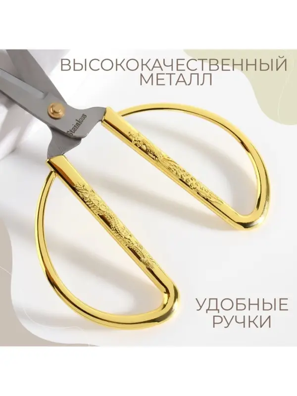 Ножницы для рукоделия, скошенное лезвие, 6", 15 см, цвет золотой