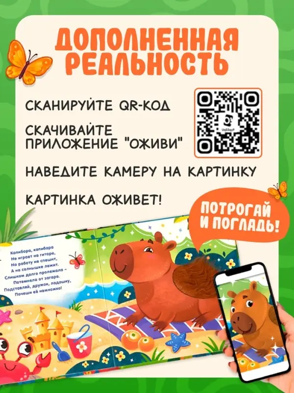 Книга детская тактильная &laquo;Зоопарк. Потрогай меня!&raquo;, 12 стр., 7 вставок