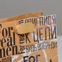Пакет подарочный крафтовый, упаковка, «For real man», S 15 х 12 х 5.5 см