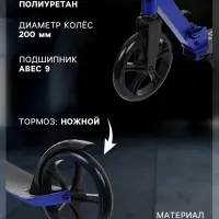 Самокат городской GRAFFITI, складной, колёса PU 200, 86A, ABEC 9, подножка, цвет синий
