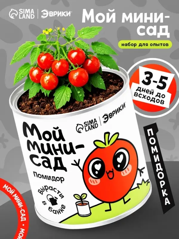 Набор для опытов ЭВРИКИ &laquo;Мой мини-сад&raquo;, помидор