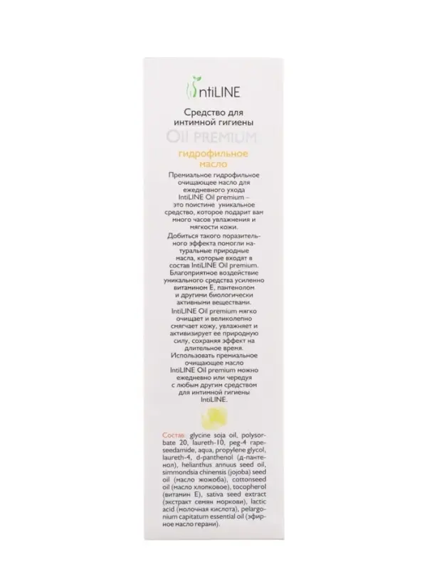 Средство для интимной гигиены IntiLINE Oil Premium, гидрофильное масло, 250 мл