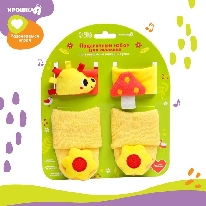 Подарочный набор «Погремушки на ручки и ножки: На полянке», 4 шт, Крошка Я Подарочный набор «Погремушки на ручки и ножки: На полянке», 4 шт, Крошка Я