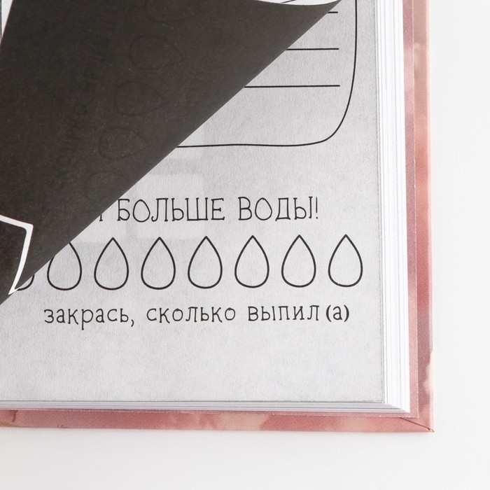 Ежедневник творческого человека с заданиями А5, 120 л. В твердой обложке «Хочу и буду» Ежедневник творческого человека с заданиями А5, 120 л. В твердой обложке «Хочу и буду»