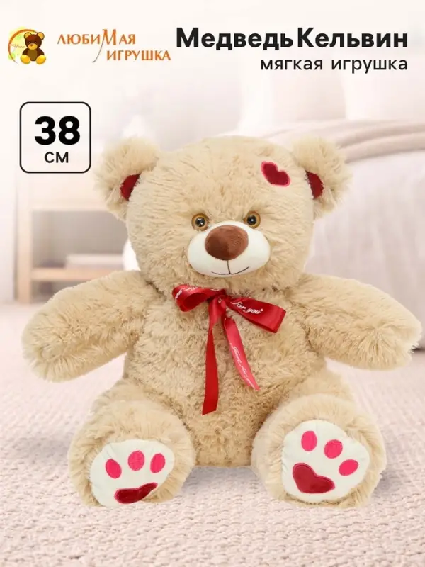 Мягкая игрушка &laquo;Медведь Кельвин&raquo;, цвет кофейный, 38 (75) см