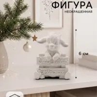 Фигурка декоративная &laquo;С новым годом 2027&raquo;, неокрашенная, 6&times;5&times;1 см, белая