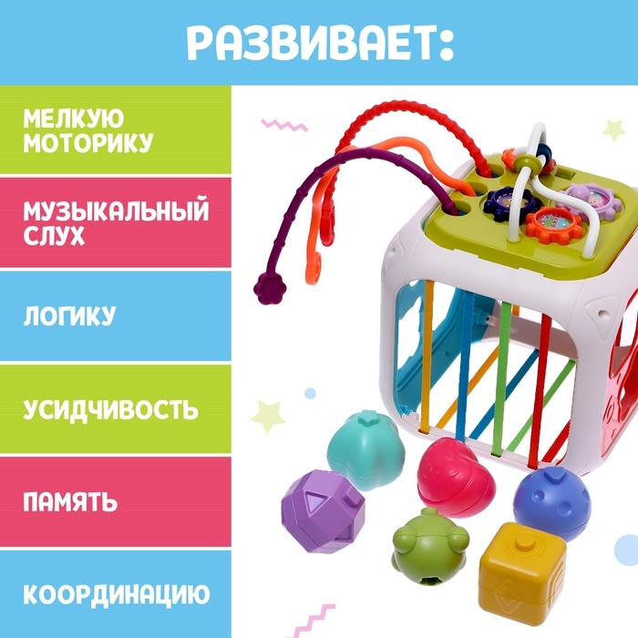 Развивающая игрушка «Бизикубик» Развивающая игрушка «Бизикубик»