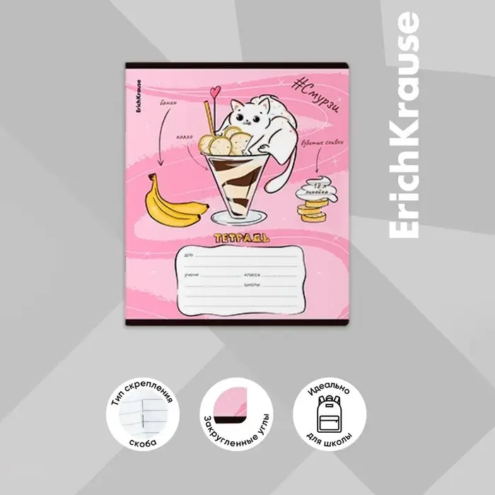 Тетрадь 18 листов в линейку, ErichKrause &laquo;Смузит&raquo;, обложка мелованный картон, МИКС