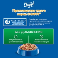 Сухой корм Chappi "Мясное изобилие" для собак, 15 кг.