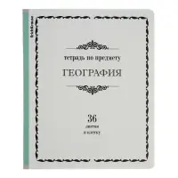 Тетради предметные ErichKrause &laquo;Академкнига&raquo;, 12 предметов, 36 листов, со справочным материалом, обложка из мелованного картона