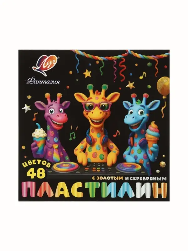 Пластилин 48 цветов &laquo;Луч: Фантазия&raquo;, классические + пастельные + золотой + серебряный, 636 г
