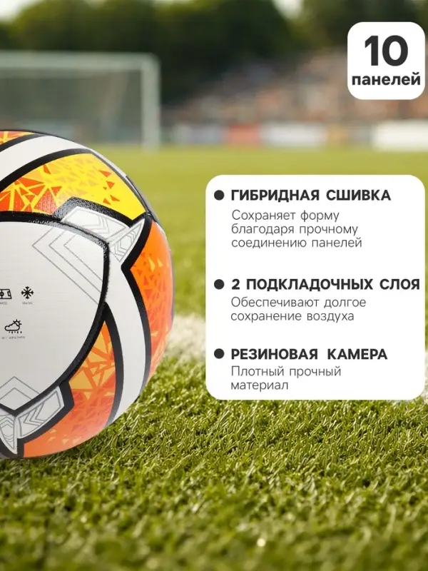 Футбольный мяч TORRES Club, F323965, гибридная сшивка, 10 панелей, р. 5, PU