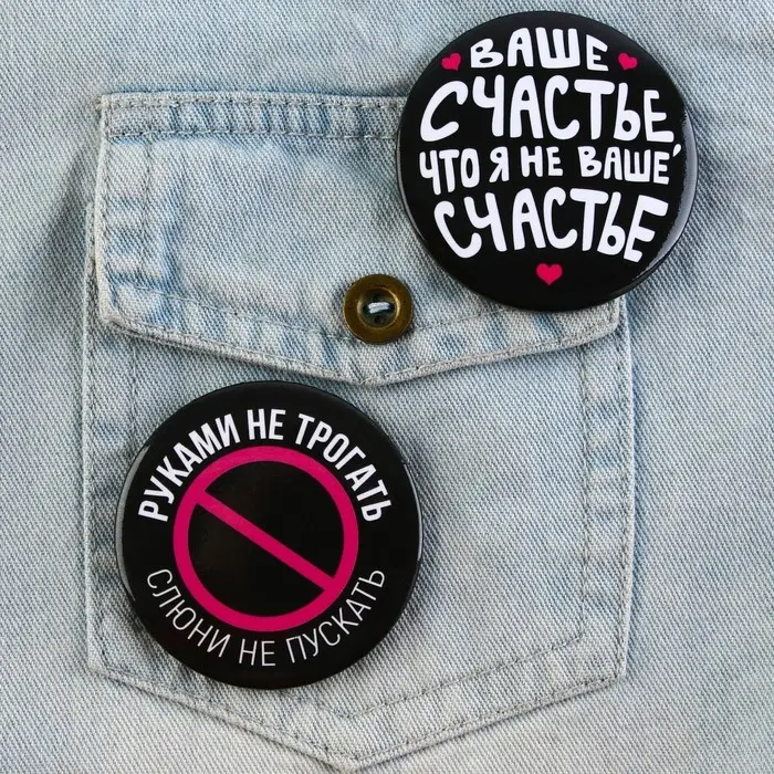 Значки закатные «Совершенство», 56 мм, МИКС Значки закатные «Совершенство», 56 мм, МИКС