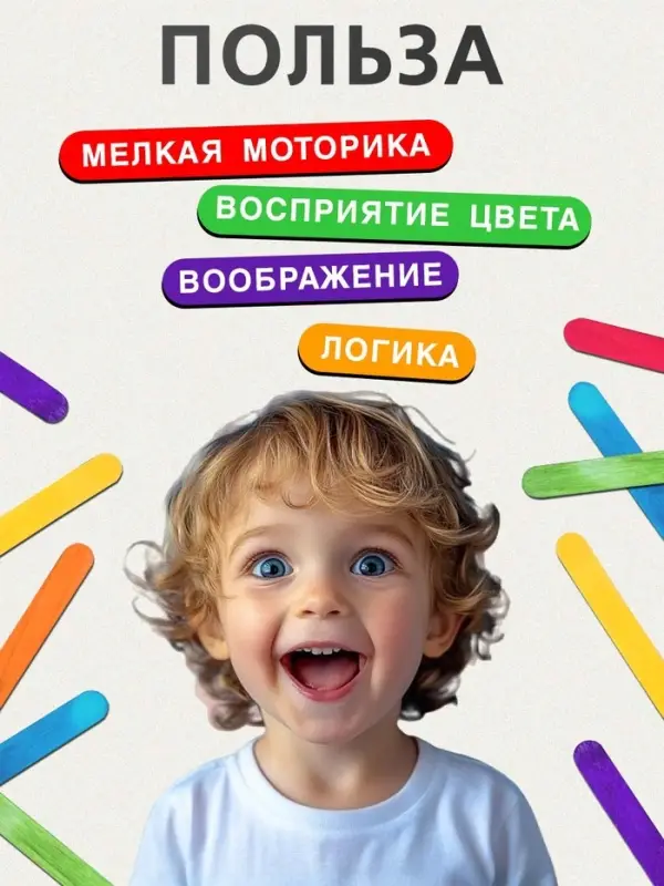 Игровой набор с палочками &laquo;Собери фигурку&raquo;, по методике Монтессори, 3+