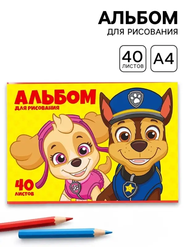 Альбом для рисования А4, 40 листов 90 г/м&sup2;, на скрепке, &laquo;Щенки&raquo;