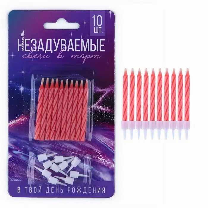 Свечи для торта незадуваемые «В твой день рождения», розовые, 10 шт., 6 х 0,4 см Свечи для торта незадуваемые «В твой день рождения», розовые, 10 шт., 6 х 0,4 см