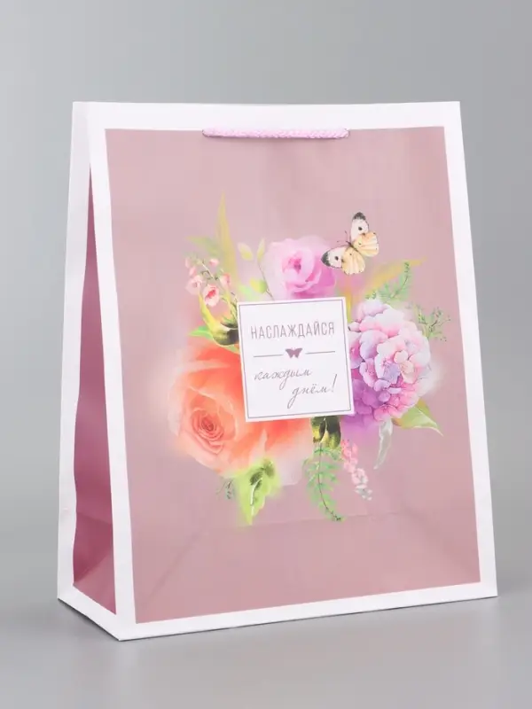 Пакет подарочный ламинированный, "Самый лучший подарок" 26 х 12 х 32 см