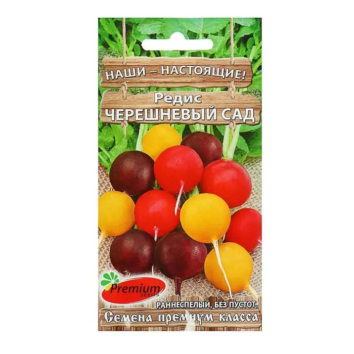 Семена Редис &laquo;Черешневый сад&raquo;, 2 г, Premium seeds
