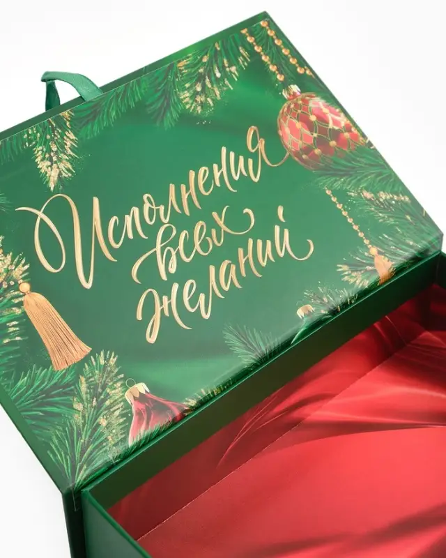 Коробка‒книга подарочная «Новогодняя», 20×12.5×5 см
